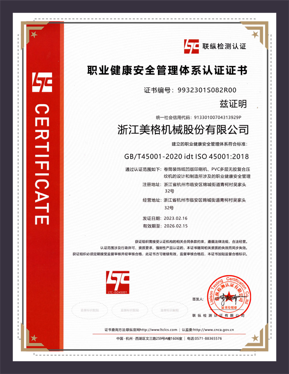 专业检测质量体系