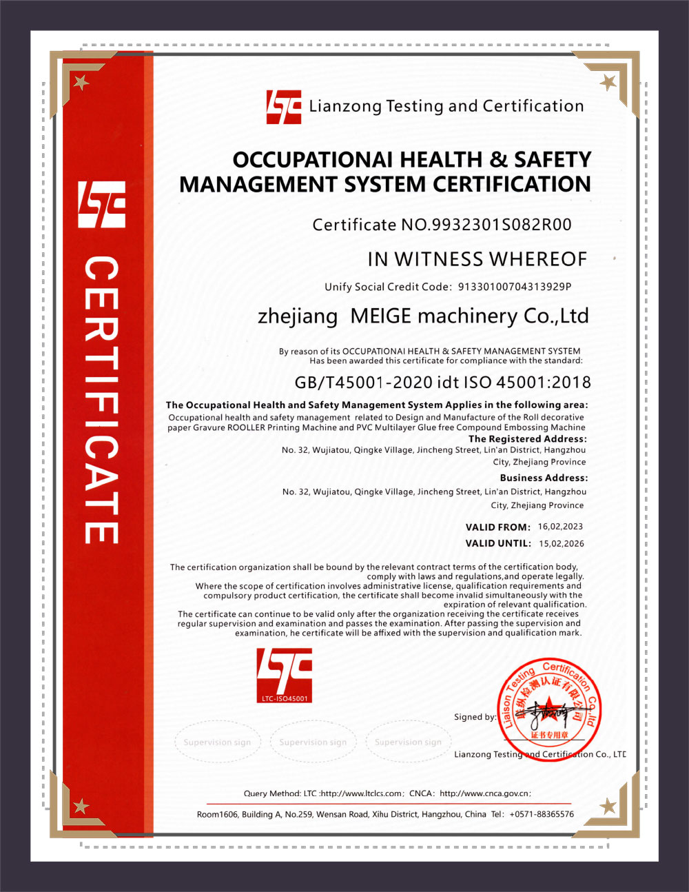 专业检测质量体系