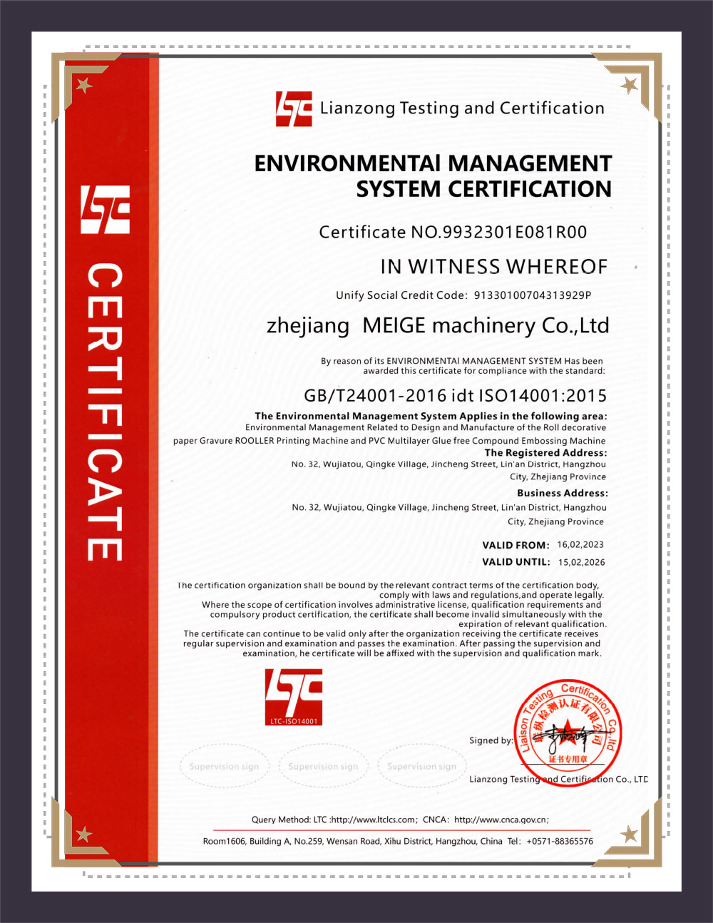 专业检测质量体系