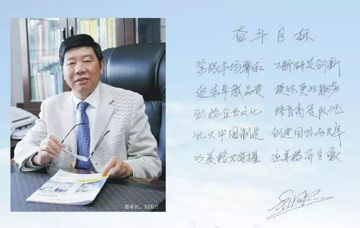 不进则退，进者生存，创新才能发展——刘国方