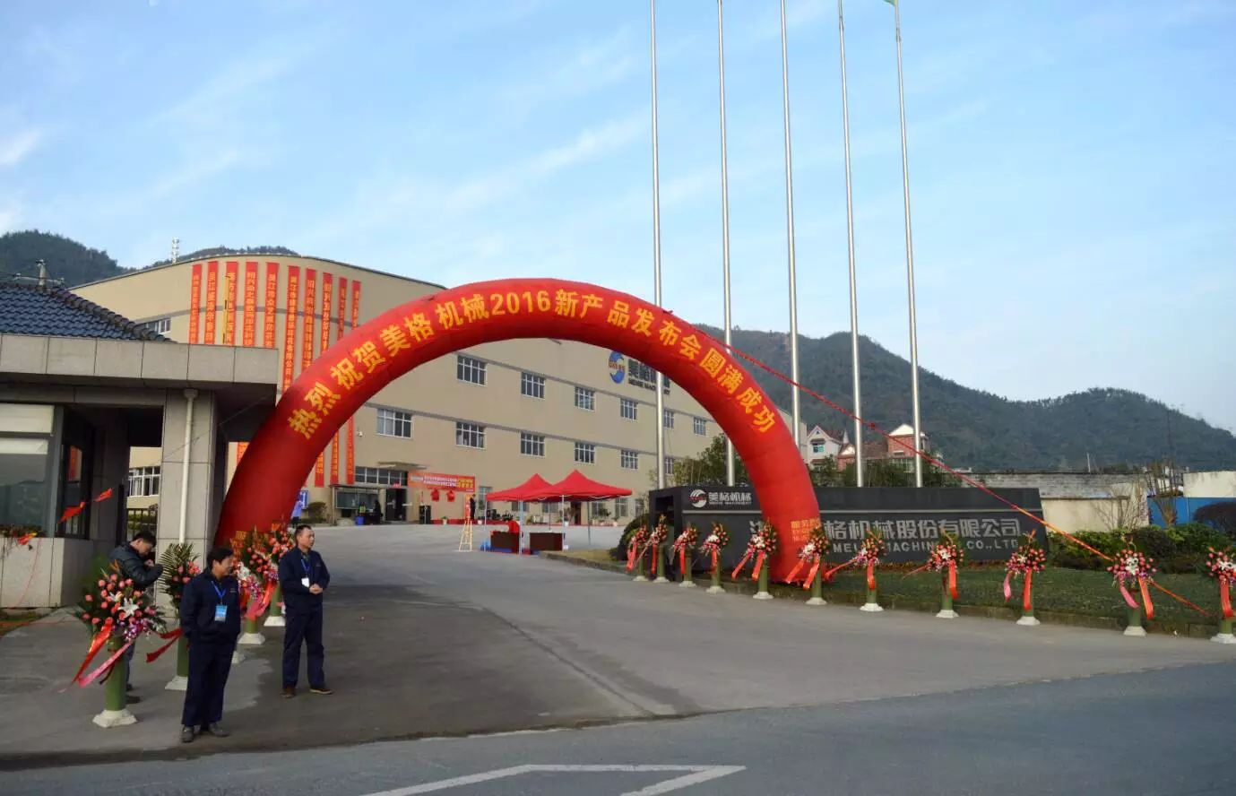 2016年12月19日美格新产品发布会圆满成功