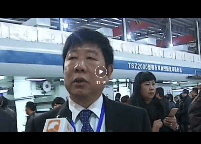 临安电视台专题报道董事长刘国方