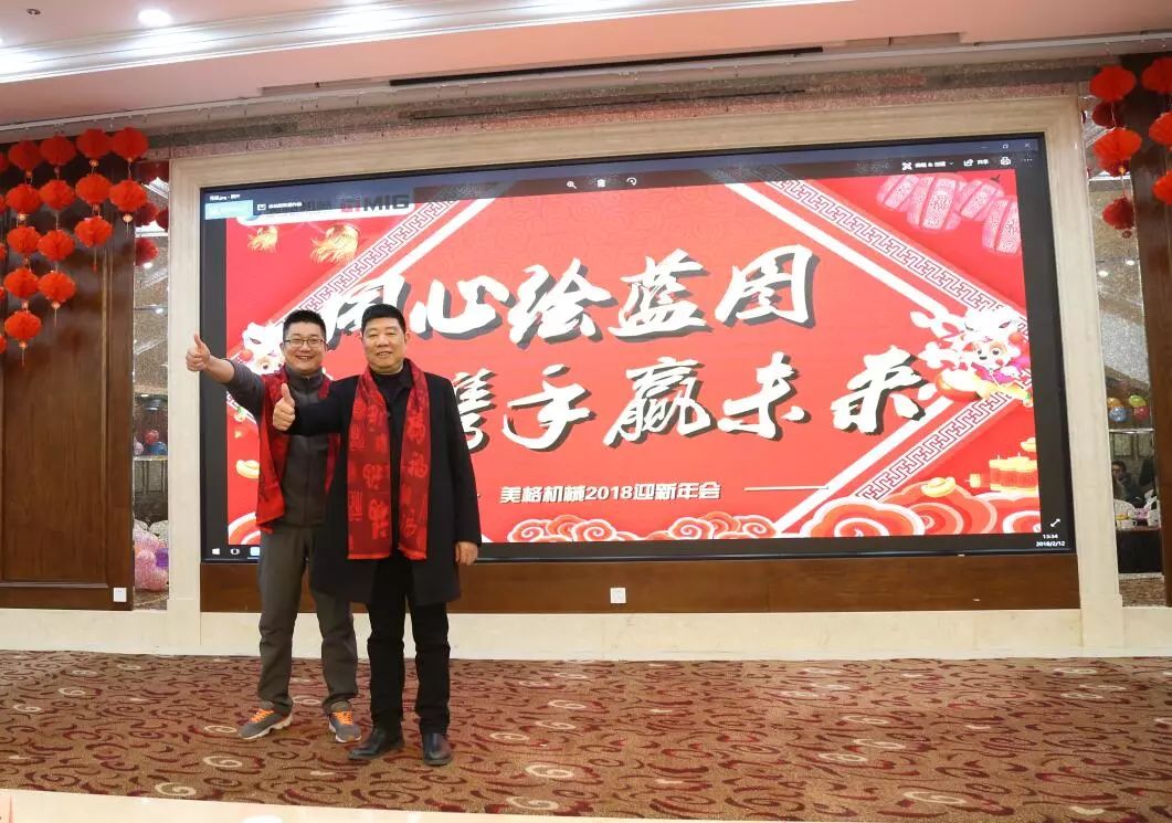 同心绘蓝图 携手赢未来