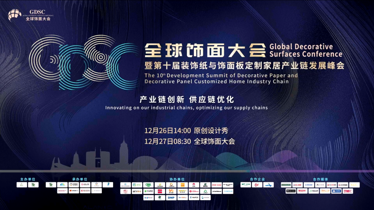 热烈祝贺美格机械荣获“全球表面装饰技术创新奖”