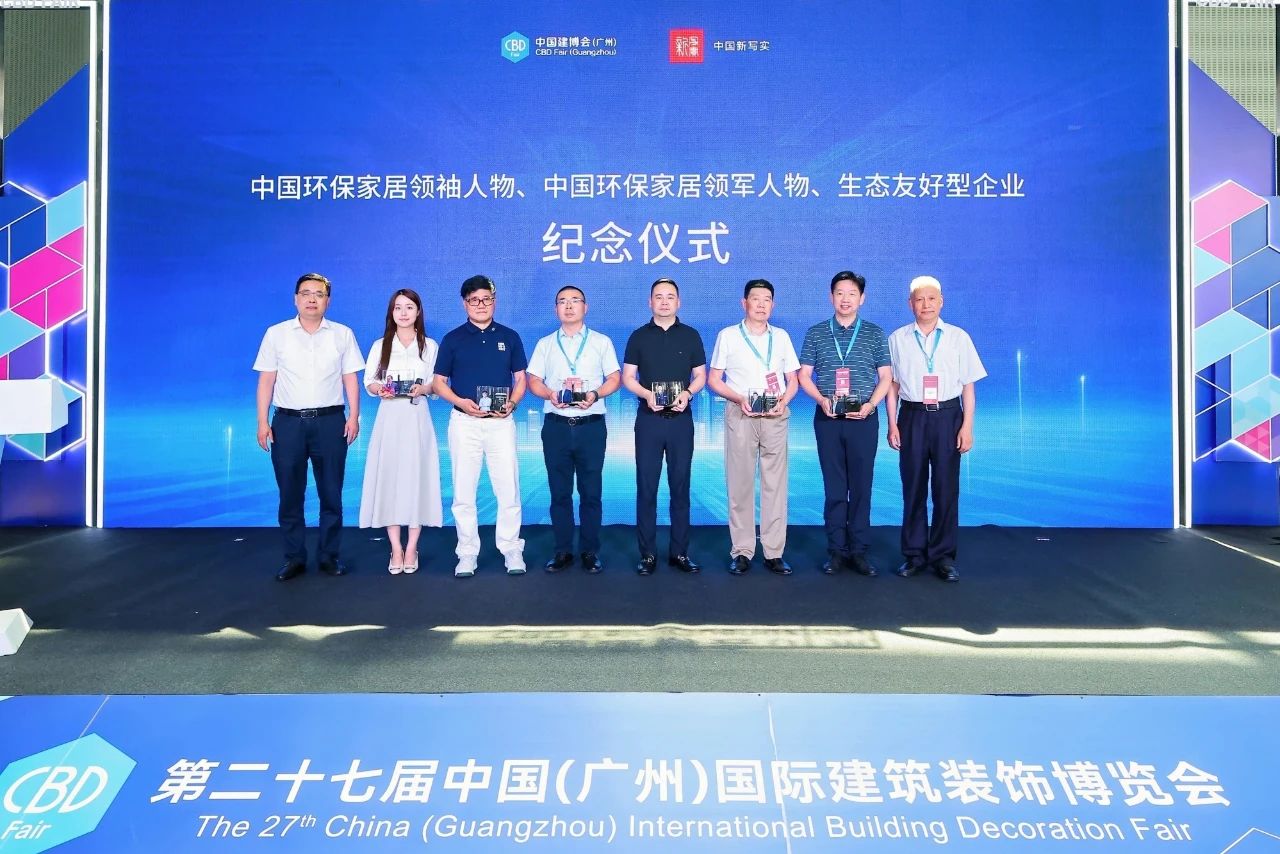 中国建博会(广州)记录